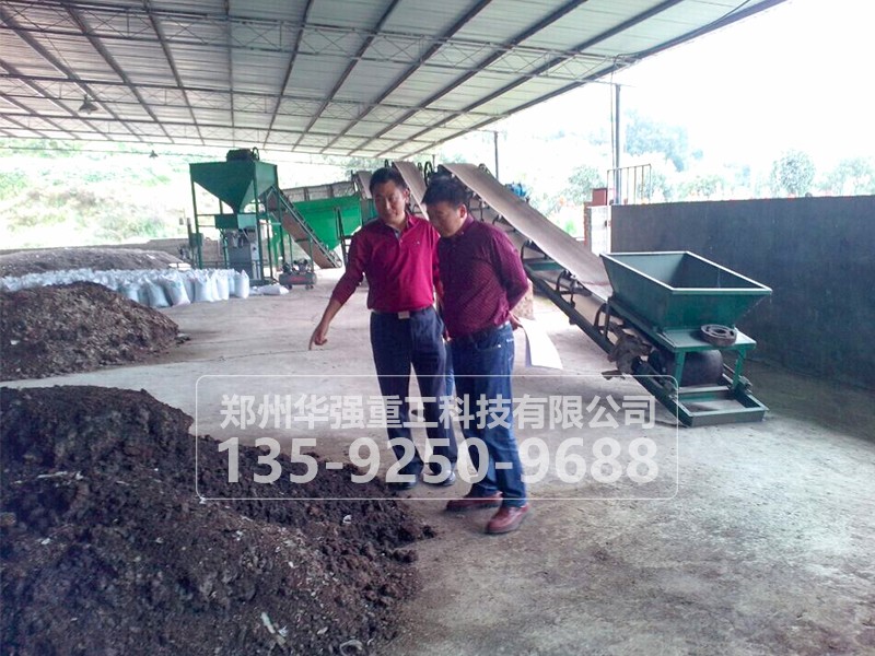 生產(chǎn)生產(chǎn)有機肥機械設(shè)備