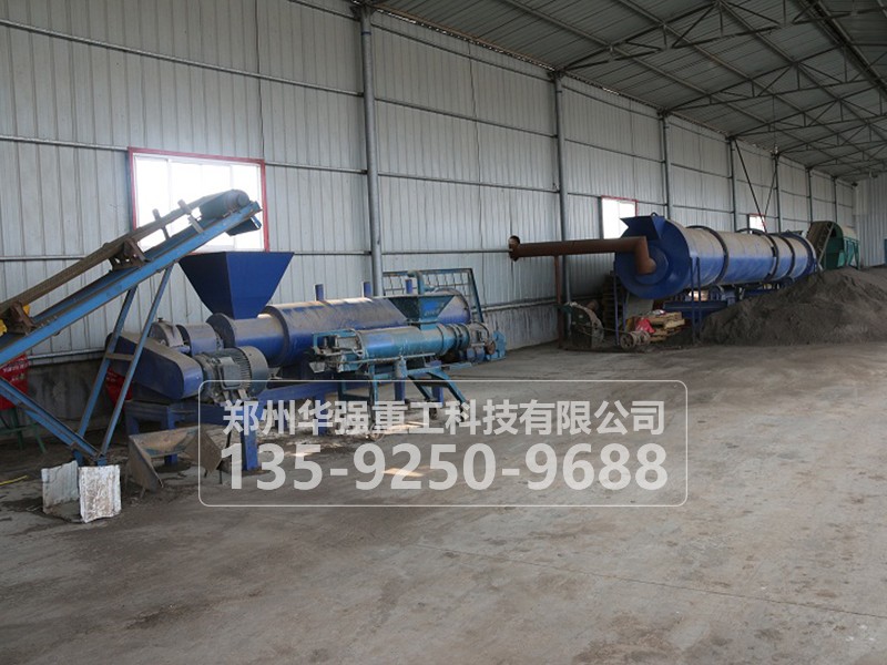 動物糞便有機肥生產(chǎn)設備